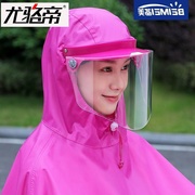 ;电动摩托车雨衣单人，男女头盔式雨皮批成人，骑行防水牛津布遮挡雨