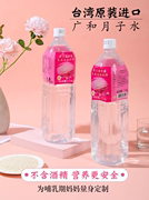 台湾广和月子水坐月子无醇米酒水，产妇产后月子茶米精露脱醇米酒水