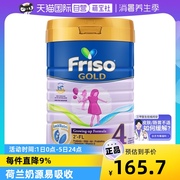 自营荷兰friso美素佳儿新加坡版，儿童成长配方，奶粉4段hmo900g