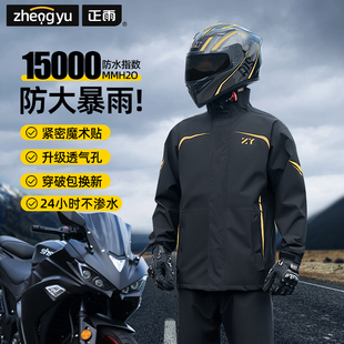摩托车雨衣雨裤套装骑行男款分体长，款全身防暴雨外卖骑手专用电动