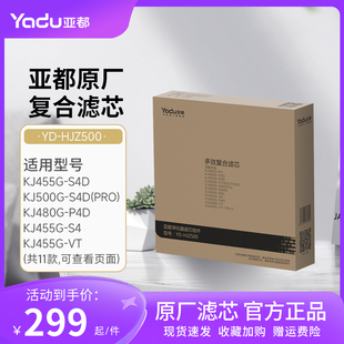 亚都净化器滤网滤芯yd-hjz500双面，侠四系多效复合kj455g-s4d适用