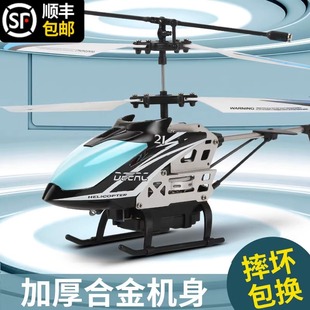 遥控飞机儿童直升机小型防撞耐摔迷你充电动飞行学生玩具男孩模型