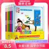 14点抢全套5册 国学小书院 三字经弟子规百家姓千字文合集笠翁对韵 完整版注音小学生国学经典教育启蒙读本一二三年级书籍