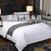 酒店床上用品四件套白色全棉床单缎条简约宾馆专用民宿床笠三件套