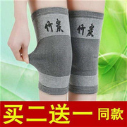 春夏季竹炭保暖护膝超薄款，透气膝盖关节空调房，夏天中老年人男女士