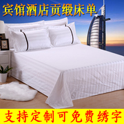 宾馆酒店床上用品床单，纯棉白色三公分条纹加密加厚美容院床单床罩
