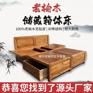老榆木床纯实木榻榻米，床全实木双人床，箱体床卯榫卯1.8米落地式