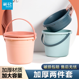 茶花水桶学生宿舍用桶塑料，脸盆家用加厚耐用小桶，手提小洗衣桶套装