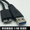 移动硬盘数据线外接u盘usb3.0连接电脑延长带供电硬盘盒toshiba