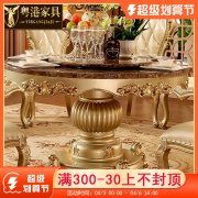 欧式餐桌椅组合美式别墅圆桌，转盘餐厅家具饭桌，实木餐台大理石餐桌