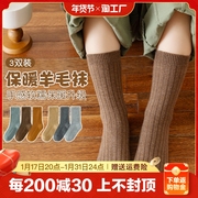 儿童袜子羊毛袜儿童2024年秋冬双针中筒袜，男女宝宝羊绒袜加厚