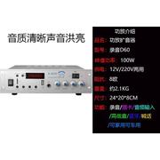 100W大功率220V家用12V24V汽车宣传喇叭广告扩音器插卡录音叫卖器