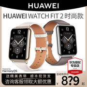 华为手表watchfit2时尚款真皮表带智能蓝牙，通话电话运动健康管理心率，血氧监测长续航gt3pro男女款nfc手环7