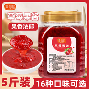 果仙尼草莓果酱2.5kg水果肉颗粒百香蓝莓烘焙奶茶甜品店专用原料