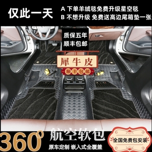犀牛皮360航空软包汽车脚垫全包围嵌入式全覆盖星空毯地专用防水