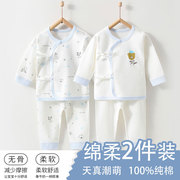 婴儿衣服套装春秋纯棉，贴身打底内衣0-6月新生儿，宝宝打底睡衣春装