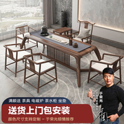 新中式桌椅组合家用阳台，一体泡茶台实木茶桌，禅意茶室茶几现代简约