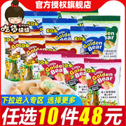 48任选10件EGO金小熊饼干巧克力草莓奶油夹心网红休闲零食小吃