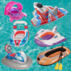 儿童充气小船带把手水上漂浮座式游泳圈卡通，坐圈遮阳篷防晒游泳圈