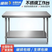 1.8米长面案板拉面试验台操作桌可拆装厨房不锈钢工作台桌白钢
