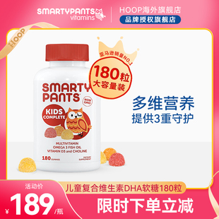 SmartyPants儿童维生素c猫头鹰软糖婴幼儿vd3补锌DHA抵抗力多营养