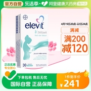 德版 elevit爱乐维3段含叶黄素含DHA叶酸维生素哺乳期用30粒