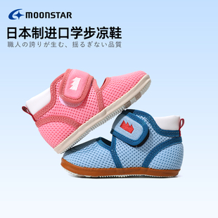 moonstar月星0-3岁男女童学步凉鞋，日本制进口幼童鞋，夏透气(夏透气)机能鞋
