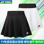 yonex尤尼克斯yy羽毛球裙，半身裙220192运动网球速干短裙女