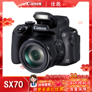 Canon/佳能sx70长焦数码相机PowerShot SX70 HS 高清旅游65倍长焦