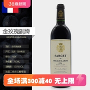 法国名庄原瓶进口金玫瑰城堡副牌干红酒葡萄酒老年份Sarget1994