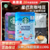 美国进口Starbucks 星巴克咖啡豆冬季限量版中度烘焙咖啡豆1130g