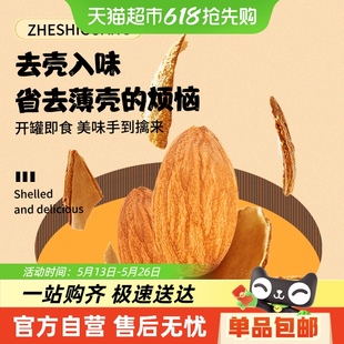 每果时光原味巴旦木仁杏仁扁桃仁盐焗巴达木孕妇坚果罐装烘焙零食