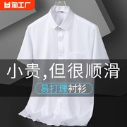 短袖衬衫男士高级感高端商务，正装半袖寸衫免烫白色衬衣长袖男夏季