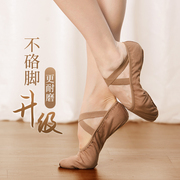 舞蹈鞋软底练功鞋春夏中国舞，儿童成人女跳舞鞋，古典舞芭蕾舞猫爪鞋