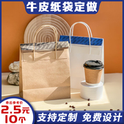 牛皮纸袋定制手提袋子服装打包外卖奶茶咖啡烘焙印logo