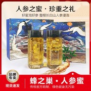 蜂之巢蜂蜜纯正天然人参蜜，700g瓶整根人参，滋补养生无添加年货送礼