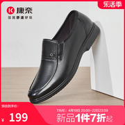 康奈男鞋秋季商务正装皮鞋真皮皮鞋一脚蹬舒适鞋防滑