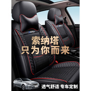 北京现代索纳塔8座垫十代汽车座椅套10座套全包索八专用四季坐垫