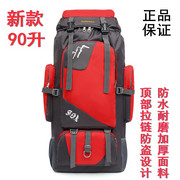 90升户外运动背包男女登山包，双肩大容量旅行包出差行李，包背囊(包背囊)