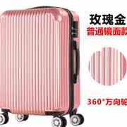 拉杆箱女行李箱男万向轮24寸韩版旅行箱包，26小清新复古密码箱子.
