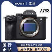 索尼A7S3 ILCE-7SM3全画幅微单数码相机高速度视频微单相机a7s3