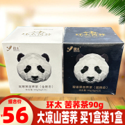 环太苦荞茶90g*2盒四川特产成都盖碗茶熊猫礼盒送礼凉山胚芽茶叶