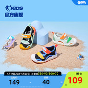 乔丹儿童鞋男童宝宝凉鞋，夏季婴小童软底，透气包头学步沙滩鞋子