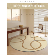 KENZAKI健崎 100%纯新西兰羊毛地毯卧室圆形床边毯客厅轻奢高级感