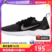 自营Nike耐克跑步鞋女鞋FLEX赤足鞋缓震透气运动鞋CI9964-002