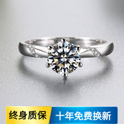 莫桑石戒指(石戒指)女款2克拉铂金生日礼物求订结婚钻石四爪六爪奢华