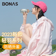 宝娜斯轻薄防晒衣2023女夏季防紫外线透气防晒服外套宽松jf