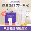 lansinoh兰思诺一次性，保鲜壶嘴型储奶袋220mlx50片，冰箱母乳专用
