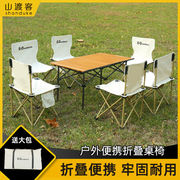 户外折叠桌椅便携式露营桌子野餐装备用品大全铝合金置物架蛋卷桌