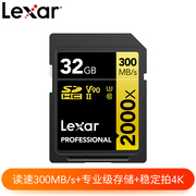 Lexar雷克沙SD卡32G内存卡高速SDHC大卡数码相机内存卡300MB/s